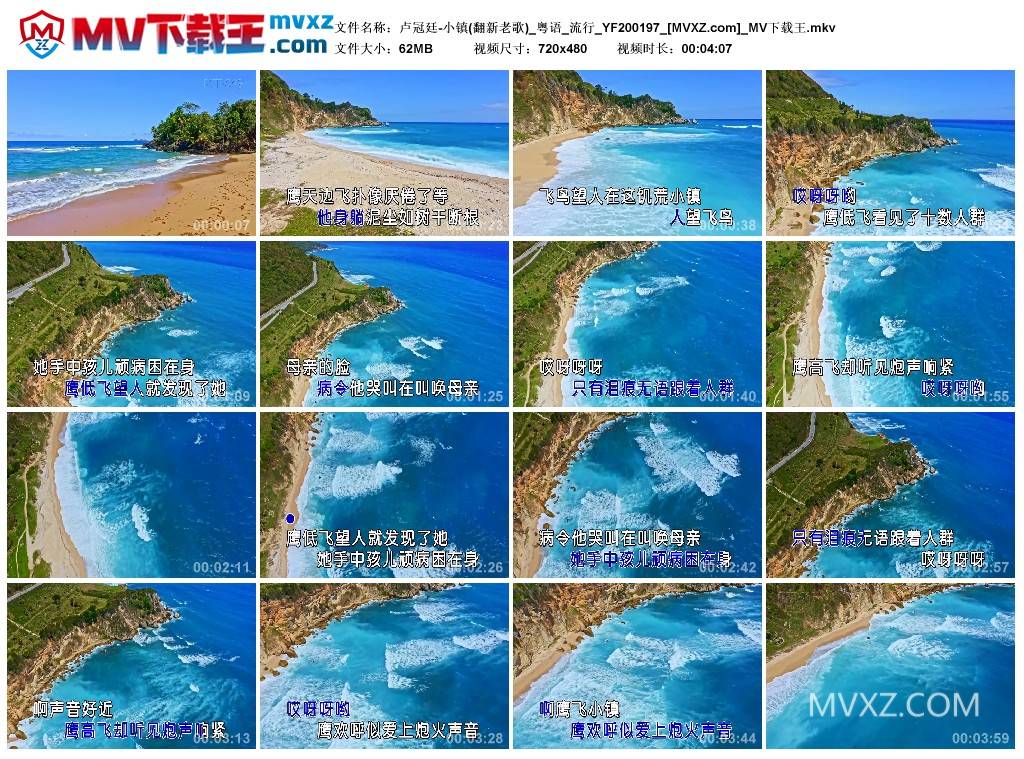 卢冠廷-小镇(翻新老歌)_粤语_流行_YF200197